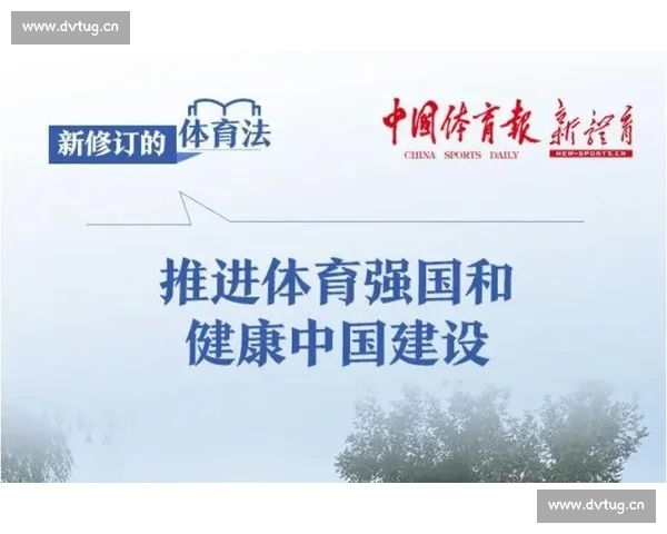 中国体育官方网站权威发布全民健身赛事资讯服务新平台建设发展