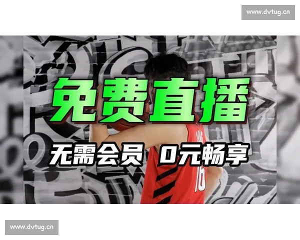 高清流畅篮球直播APP下载指南随时掌握赛事精彩瞬间不容错过的 - 副本 (2)