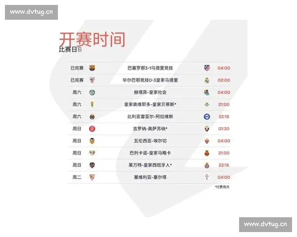 高清流畅西甲直播网站免费观看最新赛程比分与精彩回放分析解说 - 副本 (4) - 副本 - 副本 - 副本 - 副本