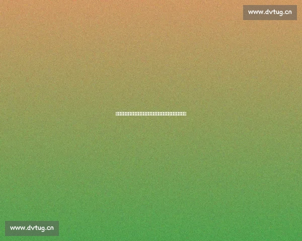 世界杯精彩直播全程跟踪最新赛况分析助你一站式掌握赛事动态